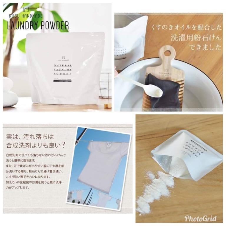 Mangihouse 預購日本 Kusu 天然九州楠木精油抗菌洗衣粉450g 面交 順豐到付 美容 化妝品 健康及美容 消毒on Carousell