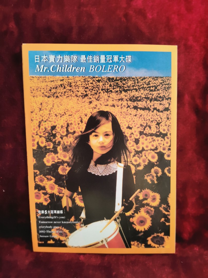 Mr Children 特集 日本明星 Carousell