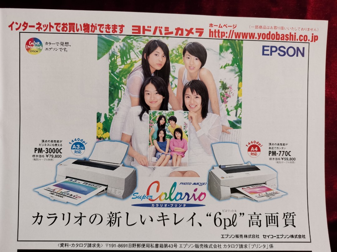 Speed Epson 廣告 日本明星 Carousell