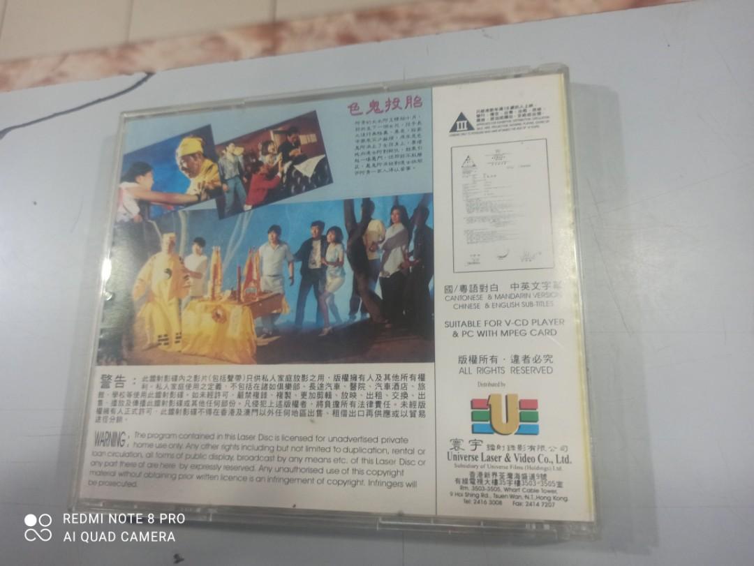 W 色鬼投胎vcd 微花 興趣及遊戲 音樂樂器 配件 音樂與媒體 Cd 及dvd Carousell
