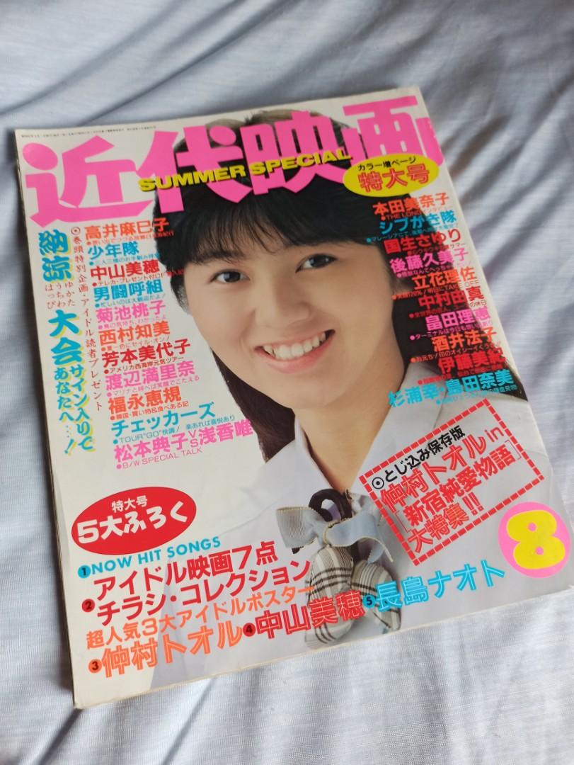 日本雜誌近代映畫87年8月號菊池桃子少年隊後藤久美子酒井法子 書本 文具 雜誌及其他 Carousell