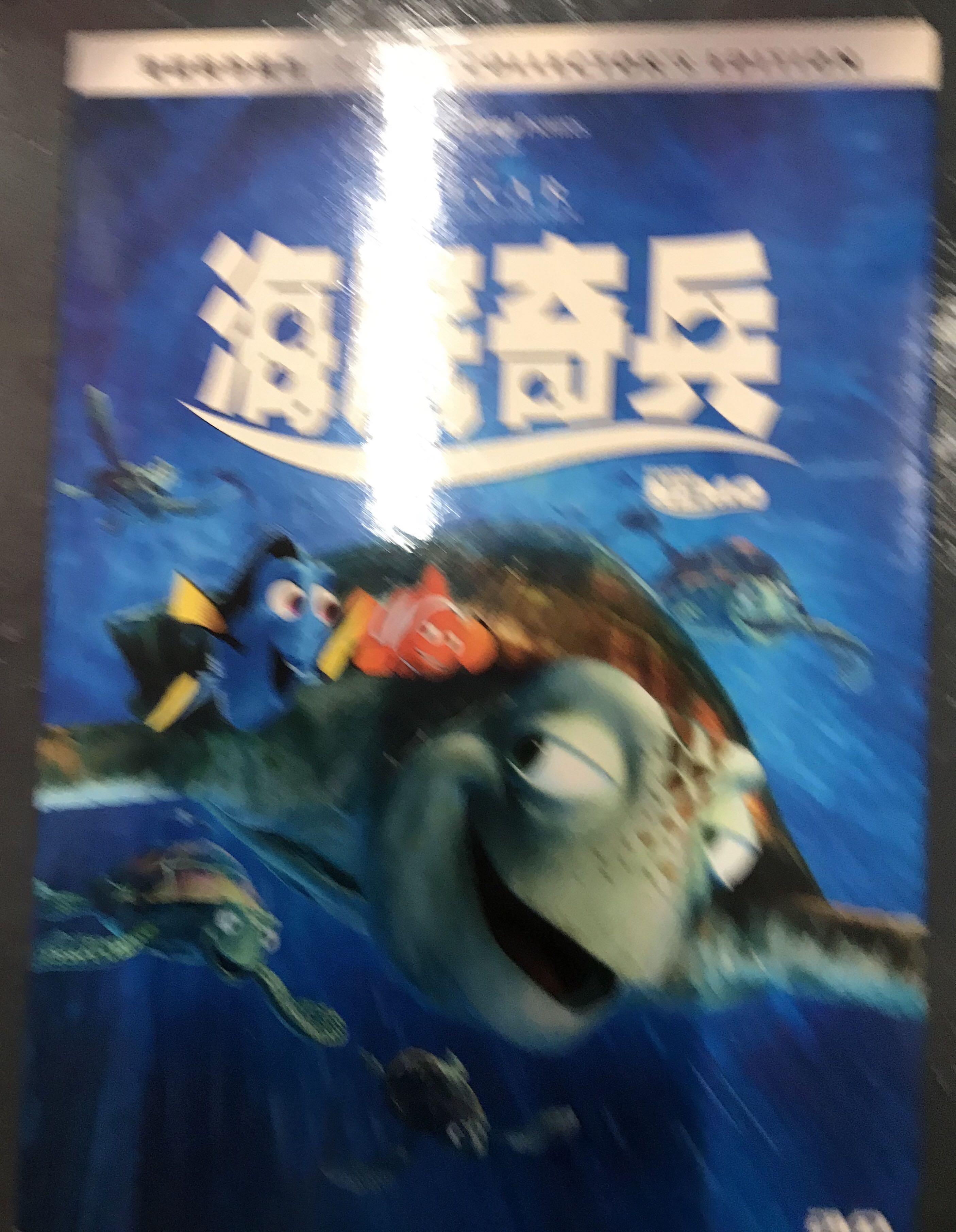 已開封正版迪士尼海底奇兵Finding Nemo Disney DVD Disc 電影, 興趣及