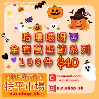 （分類：）位於 。 由 a.c.shop_s 提交（商品編號 1038677581，圖片 1）。簡介： 。