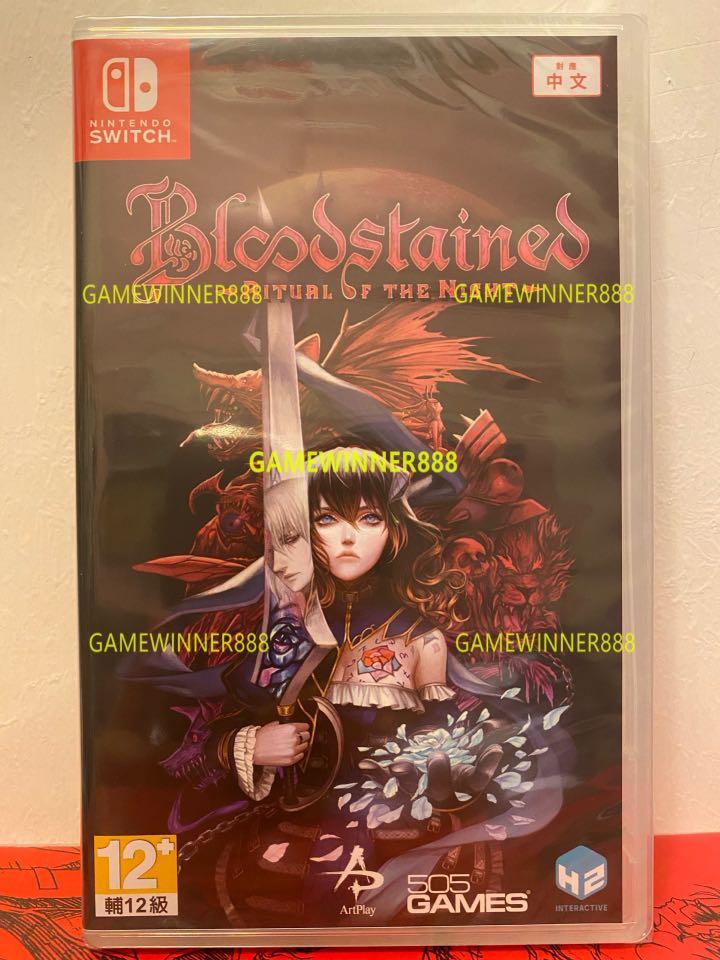 全新switch Ns遊戲惡魔城血咒之城暗夜儀式血污夜之儀式bloodstained Ritual Of The Night 港版中英文版 遊戲機 遊戲機裝飾配件 遊戲禮物卡及帳戶