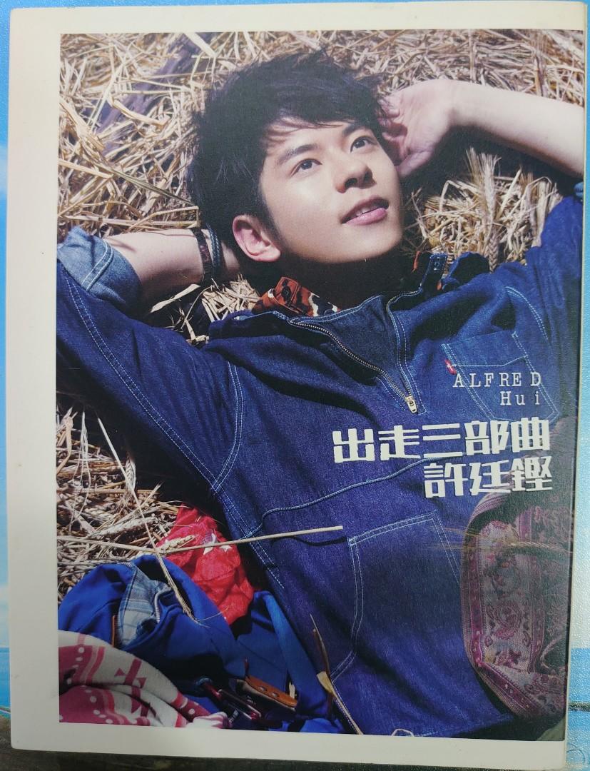 Cd Dvd 第 版 出走三部曲許廷鏗新凈 音樂樂器 配件 Cd S Dvd S Other Media Carousell