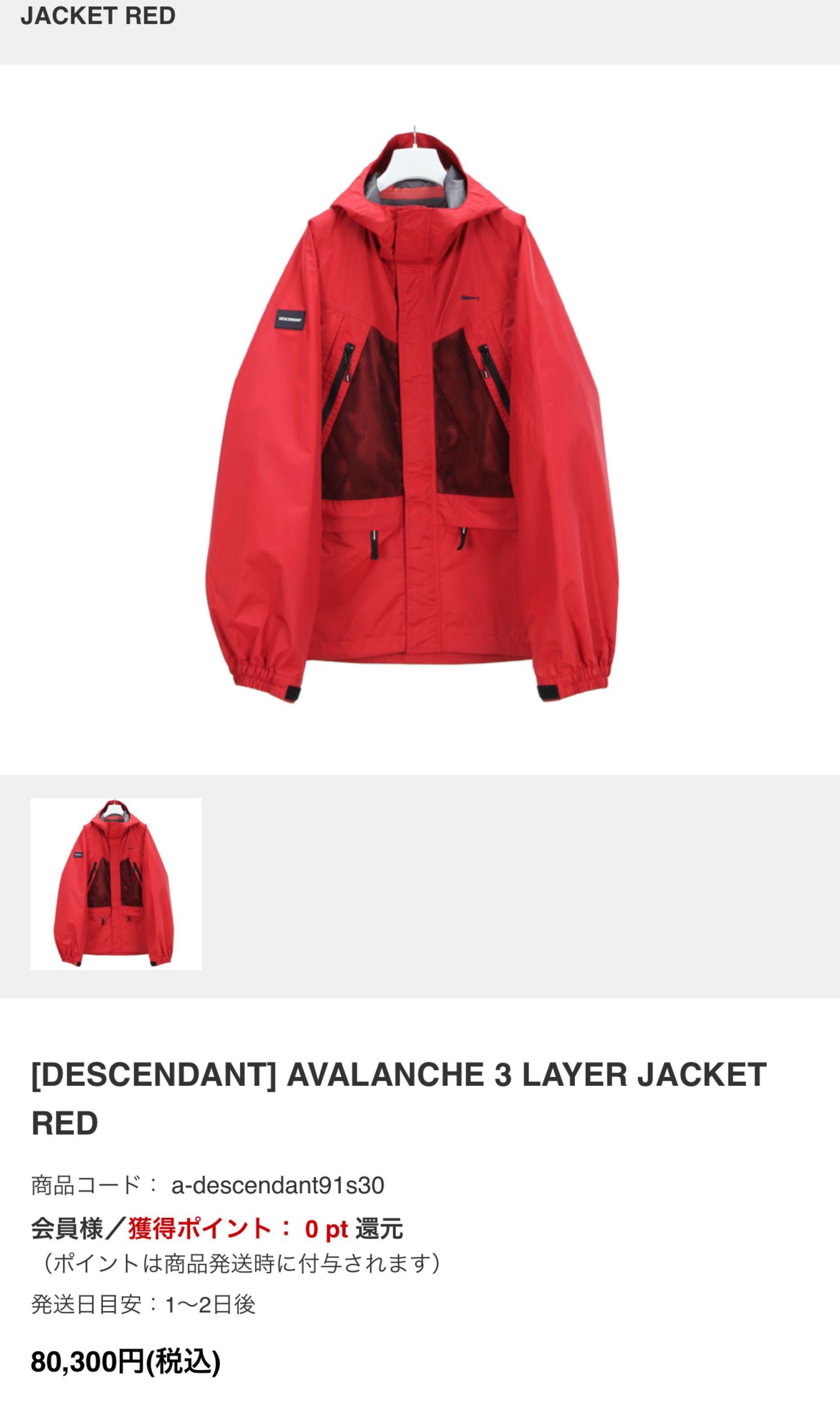 DESCENDANT AVALANCHE 3 LAYER JACKET, 男裝, 外套及戶外衣服- Carousell