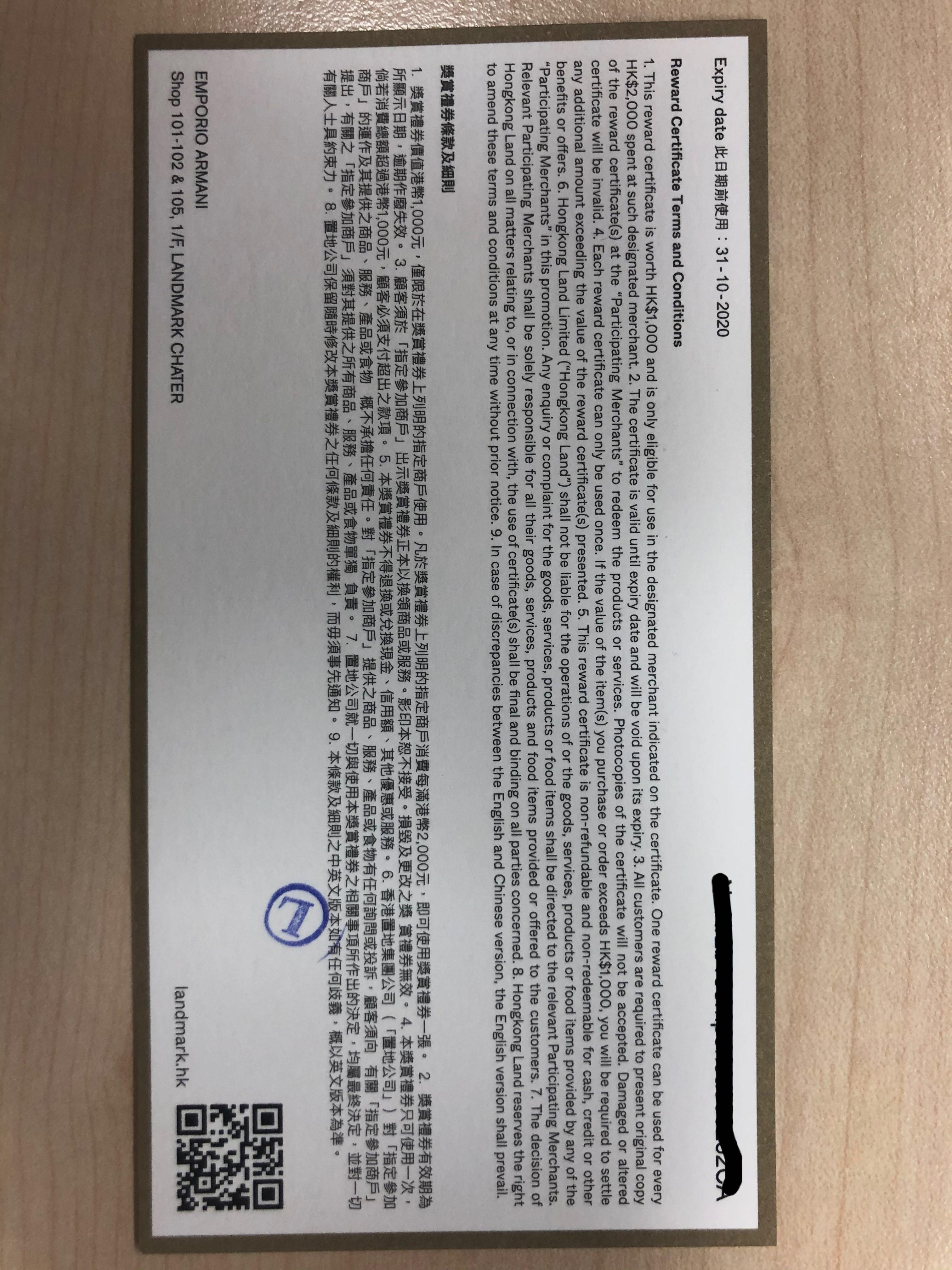 Emporio armani coupon discount