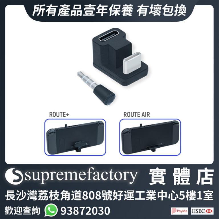 Gulikit Switch 藍牙耳機適配器 Route Route Air 升級配件包 帶咪藍牙發射器 Type C轉接type C母頭轉換器歡迎電話whatsapp聯絡 遊戲機 遊戲機裝飾配件