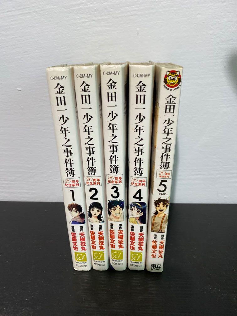 Kindaichi 金田一周年纪念版 Hobbies Toys Books Magazines Comics Manga On Carousell Kindaichi 金田一周年纪念版 Hobbies Toys Books Magazines Comics Manga On Carousell