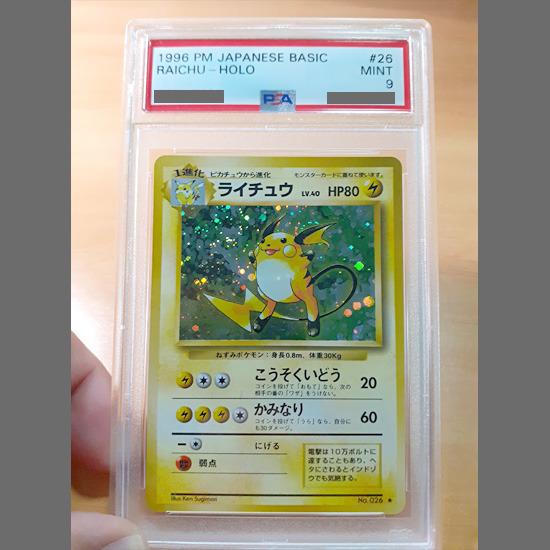 Pokemon Japanese basic Raichu 1996 holo card PSA 9, Toys & Games, Board ...