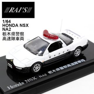 牛頭角站9折 絕版品 Rah4 相棒杉下右京 玩具 遊戲類 玩具 Carousell