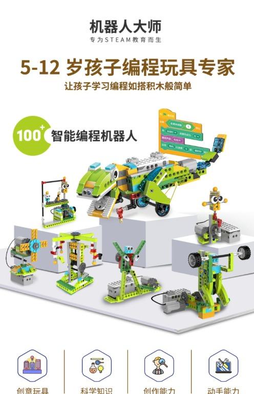 STEM Robot master programmable building blocks basic kit English ...