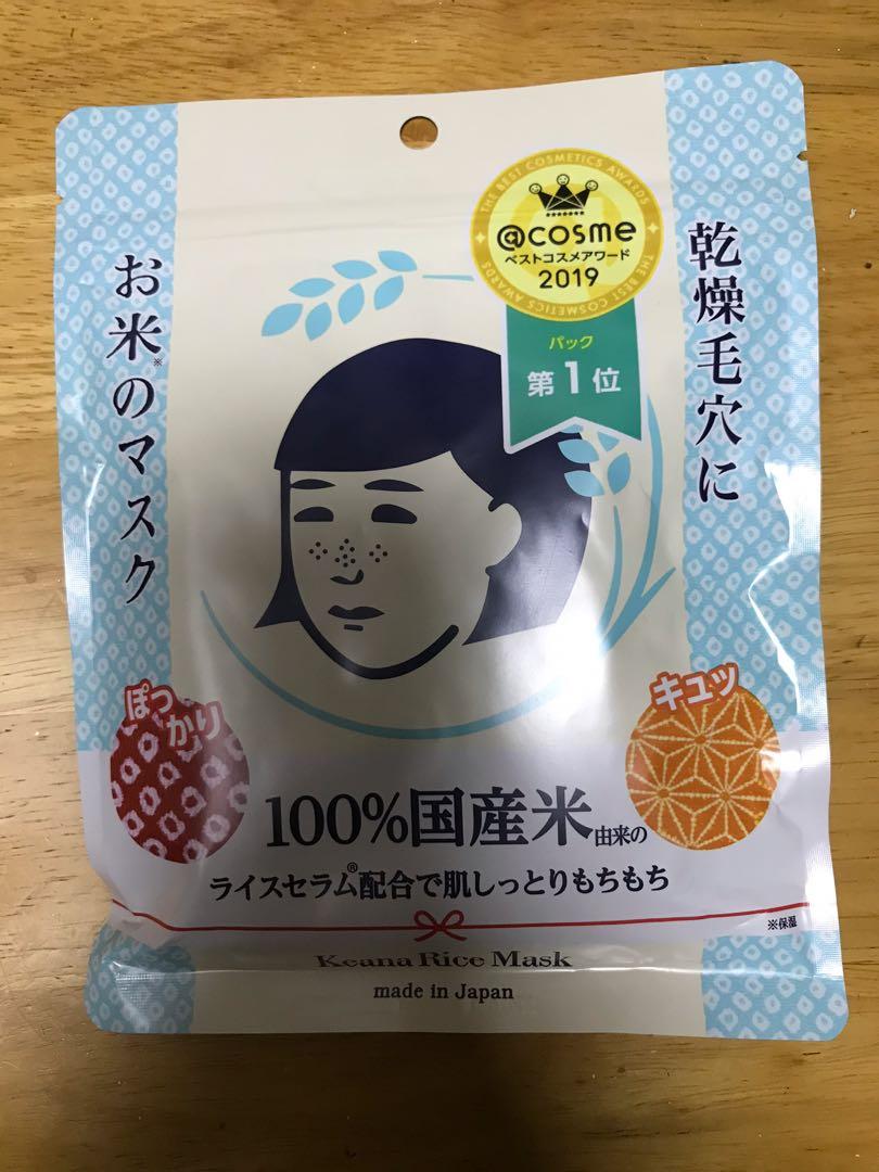 10月限定優惠 石澤研究所毛穴撫子大米保濕面膜10片 Keana Rice Mask 美容 化妝品 皮膚護理 Carousell