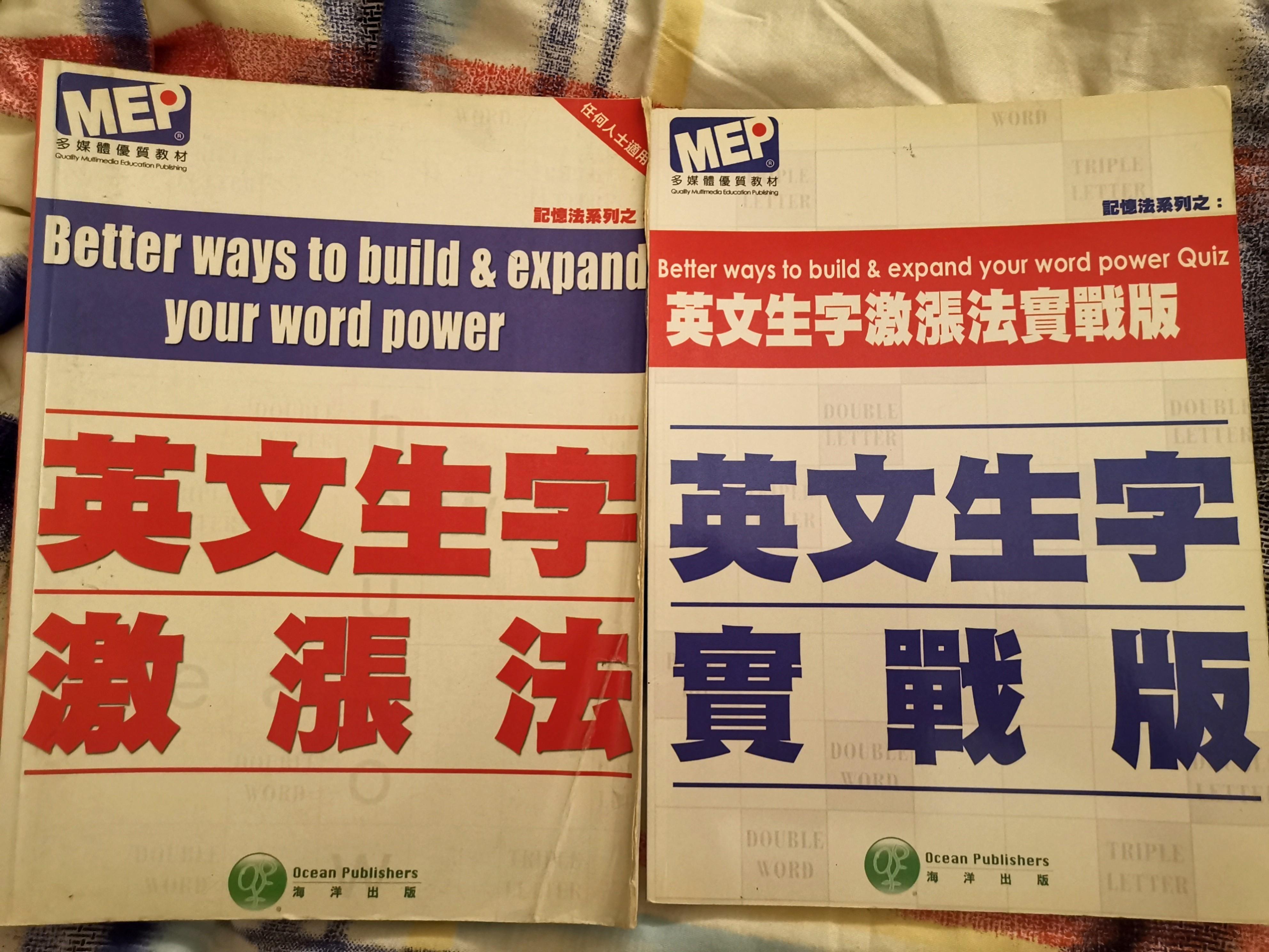 英文生字激漲法 英文生字實戰版 Better Ways To Build Expand Your Word Power 書本 文具 雜誌及其他 Carousell