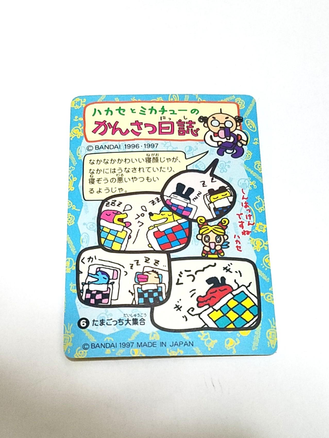 絕版tamagotch 閃咭卡1997 日版a 玩具 遊戲類 Board Games Cards Carousell