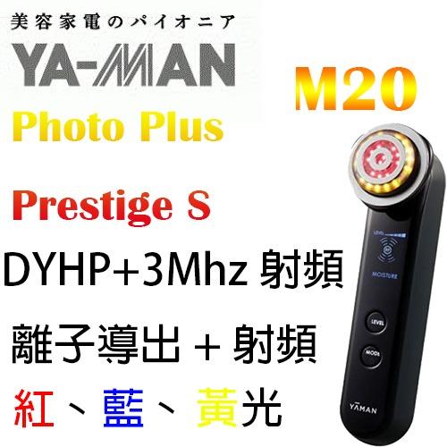 全新行貨現貨] 日本YA-MAN M20 射頻美顏機YAMAN M20, 傢俬＆家居, 其他