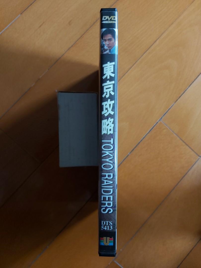 東京攻略梁朝偉 鄭伊健 陳慧琳 張柏芝 仲村亨 阿部寬 馬楚成 陳錫康 佐々木享 莊麗真 陳淑賢 莊文強 配樂 金培達 寰宇鐳射錄影 全區碼dts Dvd無花98 新 興趣及遊戲 音樂樂器