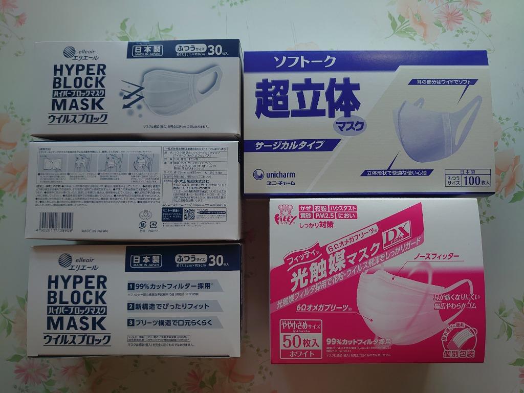 日本製造elleair大王製紙醫療用口罩 日本製造unicharm超立体口罩醫用版本 Fitty獨立包裝光觸媒口罩 其他 其他 Carousell