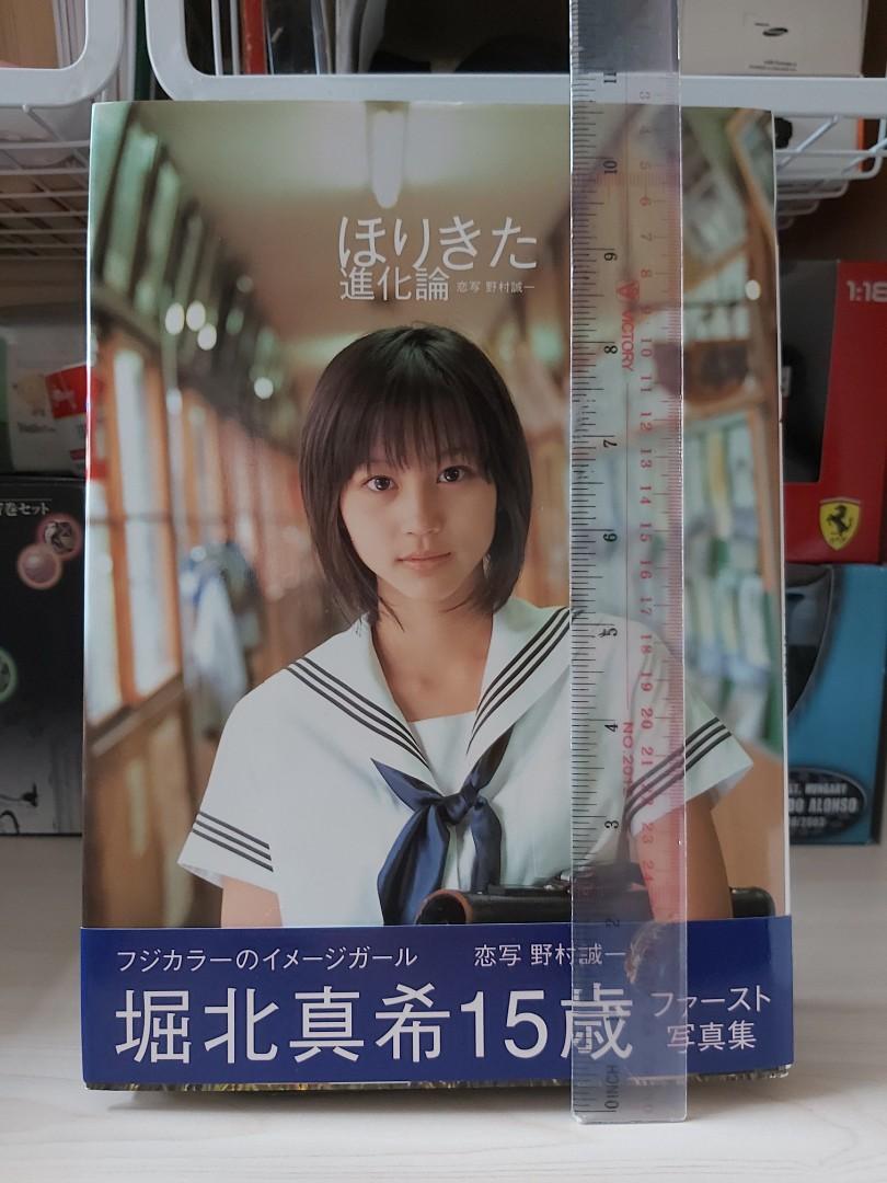 堀北真希 写真集 全6冊