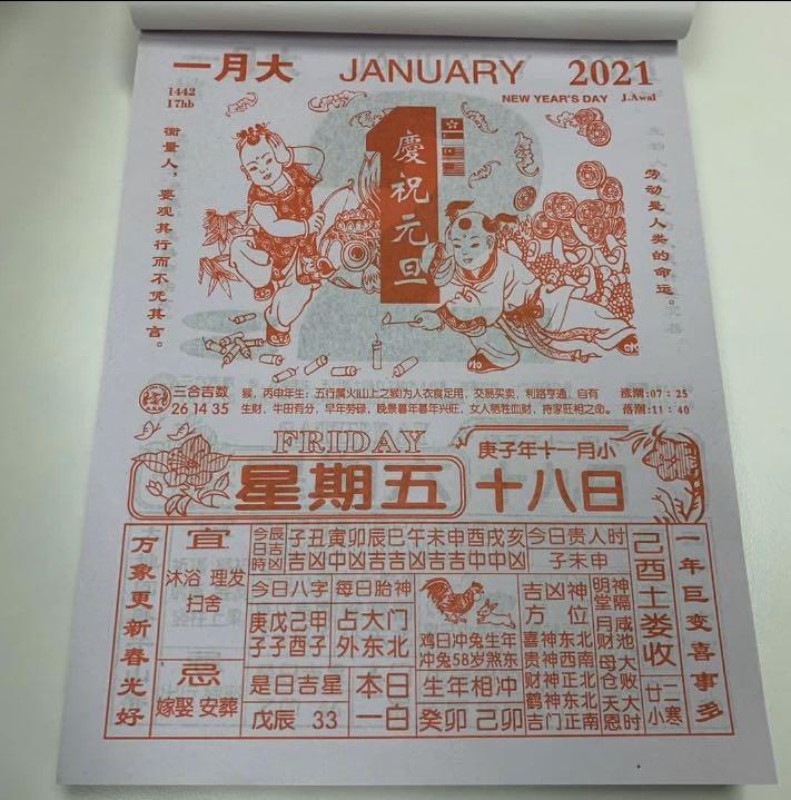 Printable 2021 Chinese Lunar Calendar Lunar Calendar Bullet Journal Images