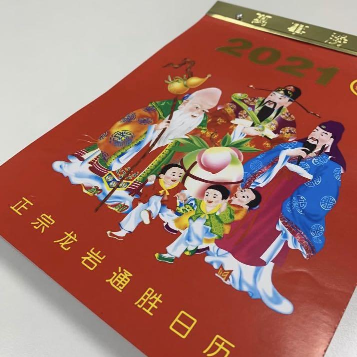 2021 chinese calendar design