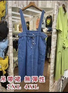牛仔花苞珍珠裙