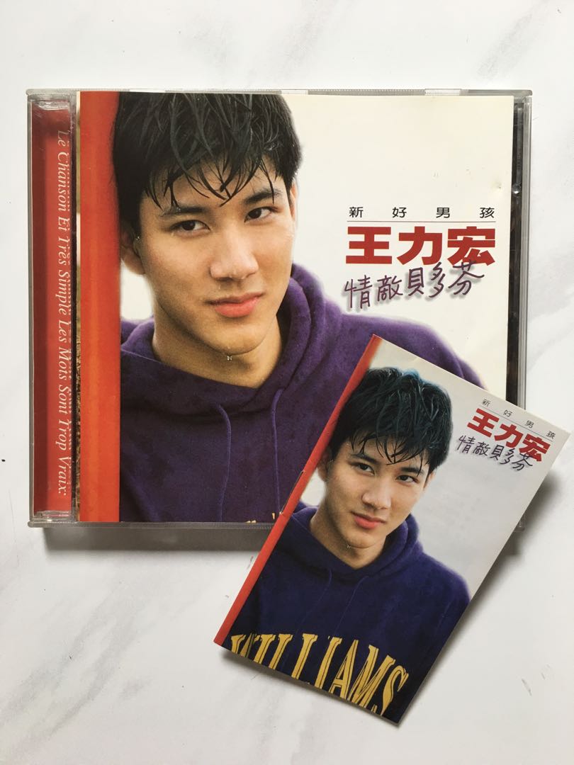 王力宏 情敌贝多芬首张个人专辑本地版cd Hobbies Toys Music Media Cds Dvds On Carousell