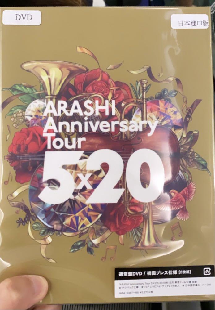 嵐 ARASHI Anniversary Tour 5×10〈2枚組〉 - ブルーレイ