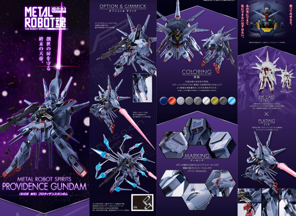訂貨 Metal Robot 魂天意高達metal Robot Spirits Side Ms Providence Gundam 興趣及遊戲 玩具 遊戲類 Carousell