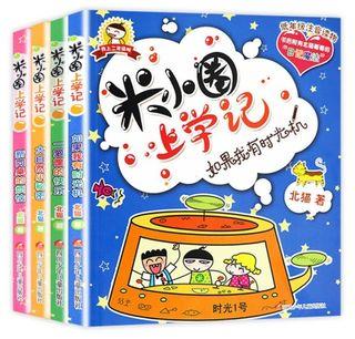 Chinese Anime Series 2 Hilarious School Diaries米小圈姜二年级小牙上学记 4 Books With Pinyin