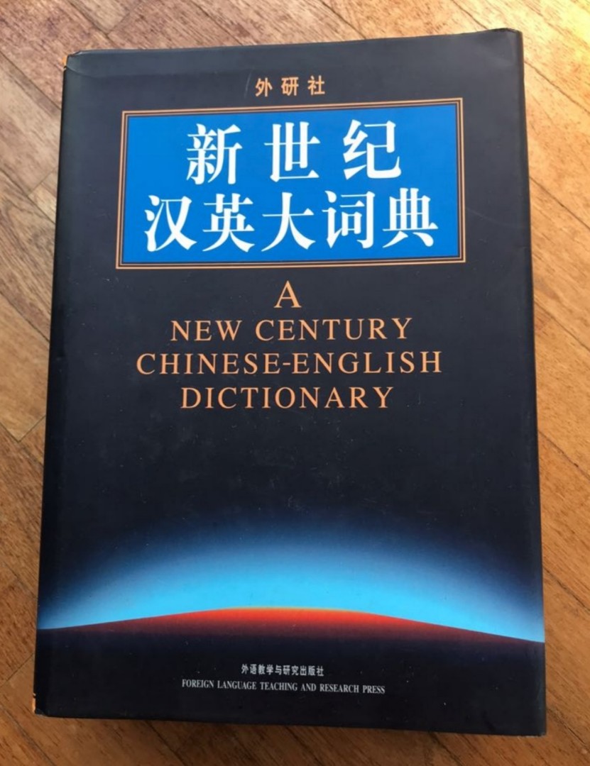 Chinese English Dictionary Hobbies Toys Books Magazines Chinese English Dictionary Hobbies Toys Books Magazines