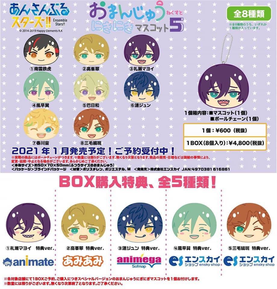 PO] Ensemble Stars! Omanjuu Next Niginigi Mascot 3+4+5+6, Hobbies