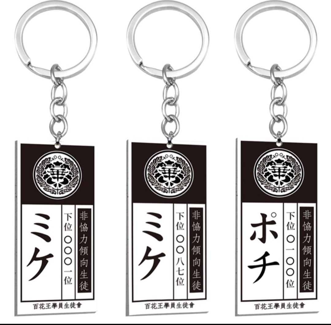 PO] kakegurui house pet Keychain, Hobbies Toys, Memorabilia - Main Image