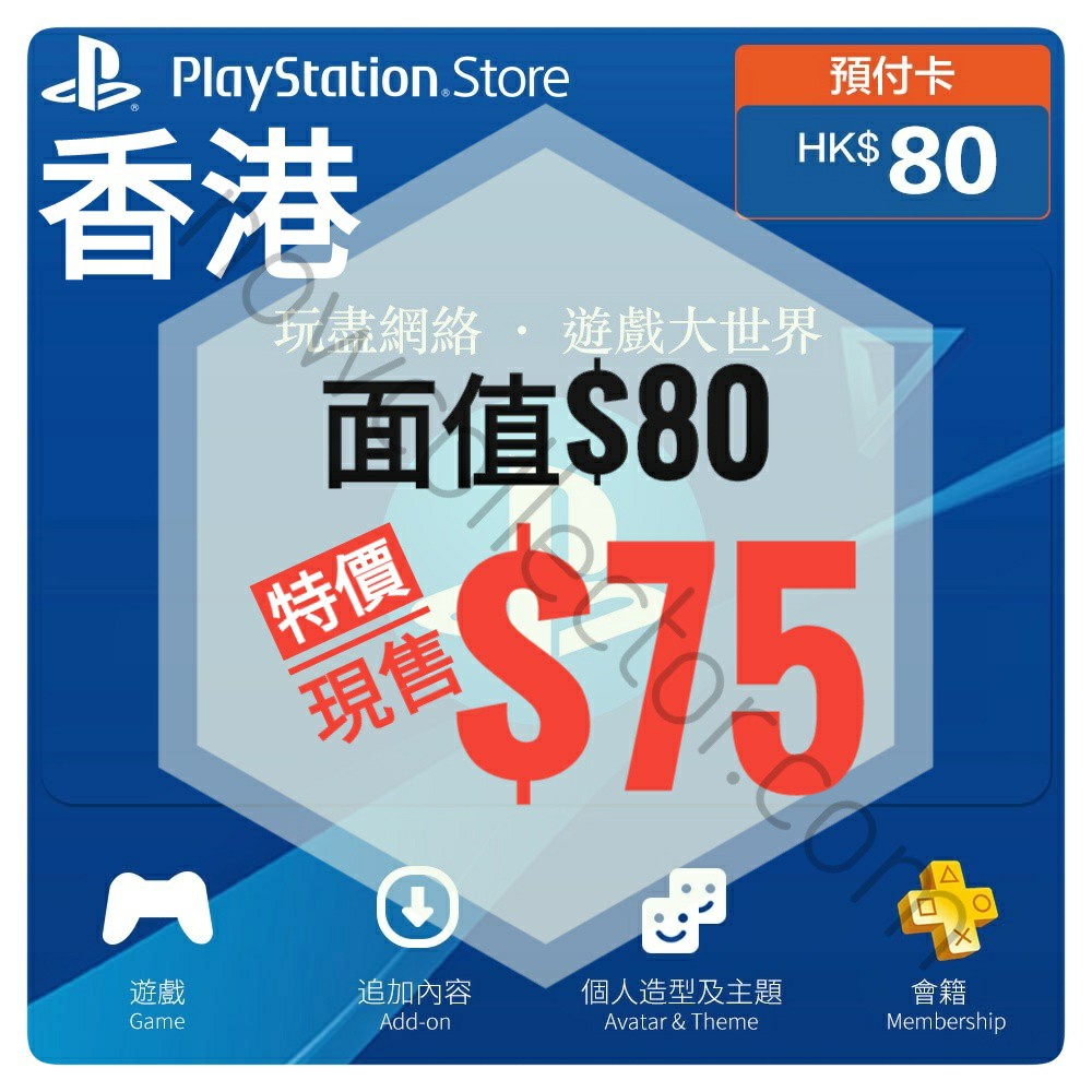 Psn Playstation 香港80元儲值 票券 禮物卡 代用券 Carousell