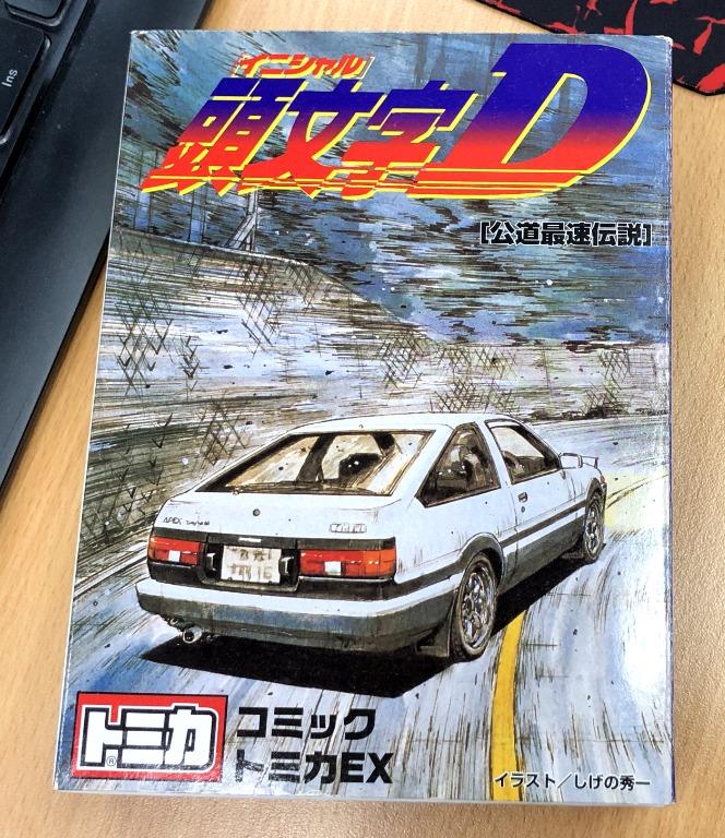 Tomica 頭文字d 公道最速伝説ex 1 43 玩具 遊戲類 玩具 Carousell