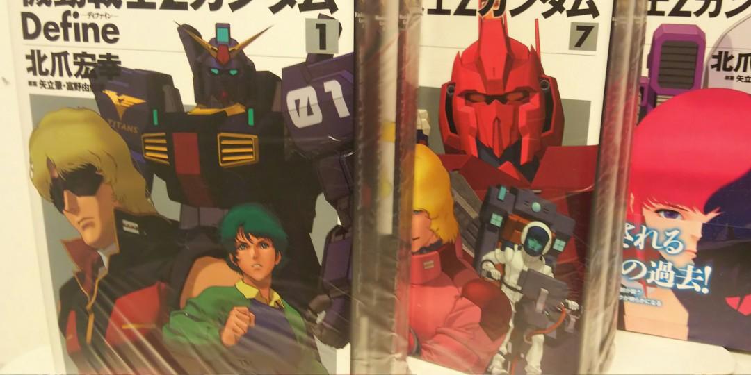 高達z Gundam Define 漫畫全套1 17 未完 興趣及遊戲 書本 文具 漫畫on Carousell