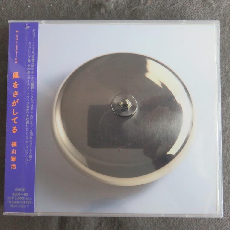 全新未開封 福山雅治fukuyama 風をさがしてる M Collection 厚盒精選cd2枚組 95年日本版 側帶付 3800yen 音樂樂器 配件 Cd S Dvd S Other
