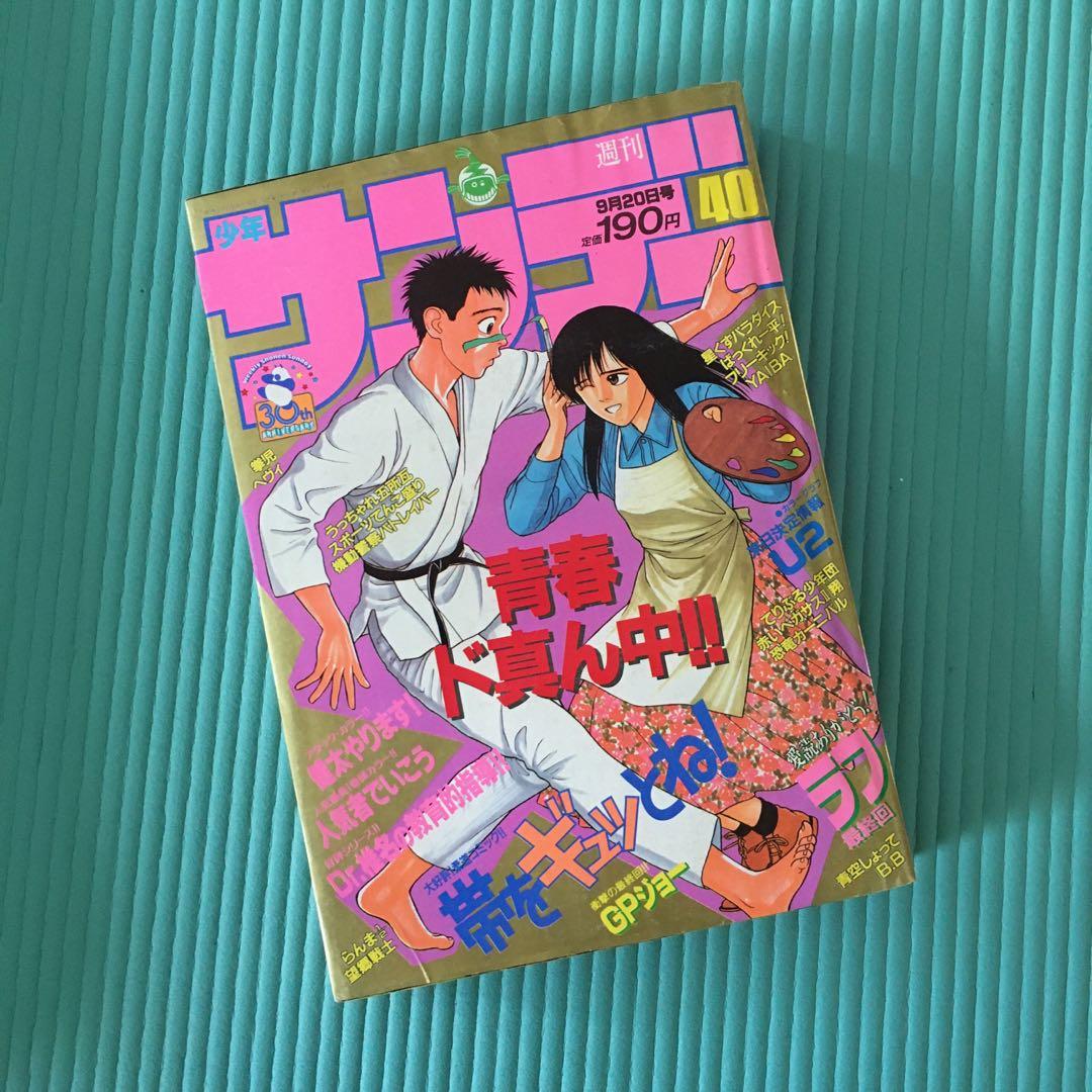 小學館週刊少年sunday 19年40號安達充連載rough 最終回 書本 文具 漫畫 Carousell 小學館週刊少年sunday 19年40號安達充連載rough 最終回 書本 文具 漫畫 Carousell
