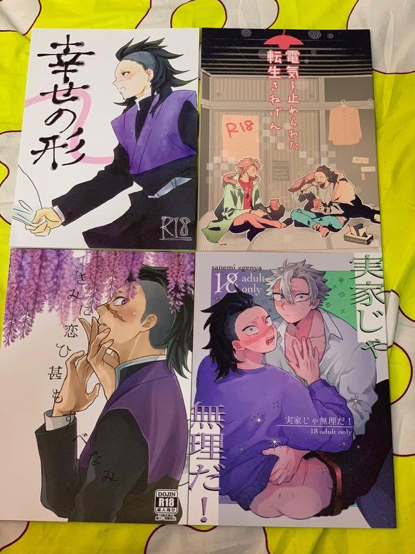 鬼滅之刃 bl 同人 漫畫 日文 實玄 不死川實彌 x 不死川玄彌