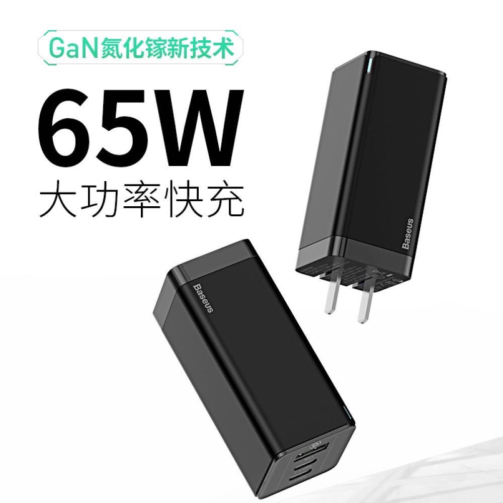 Baseus Gan 65w pd, Computers & Tech, Parts & Accessories, Chargers on ...