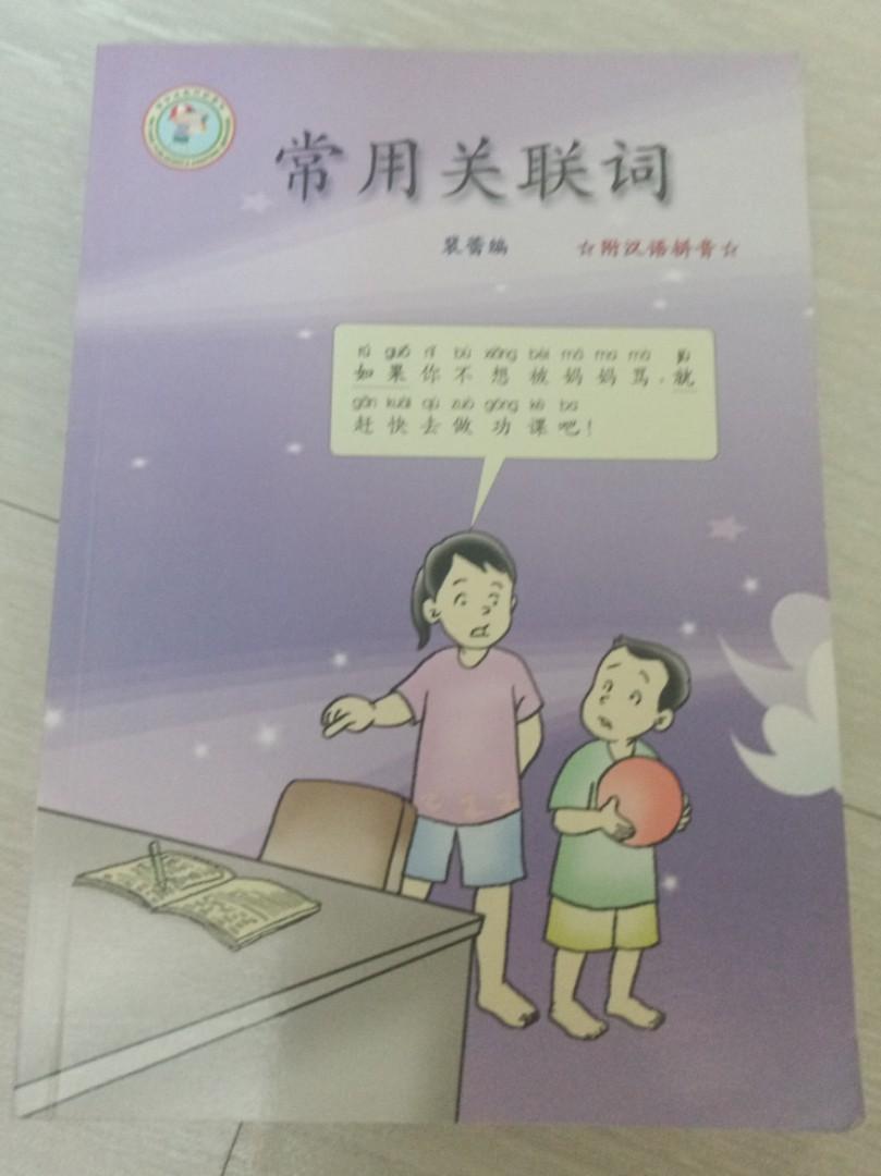 Books for primary school kids, Hobbies & Toys, Books & Magazines ...