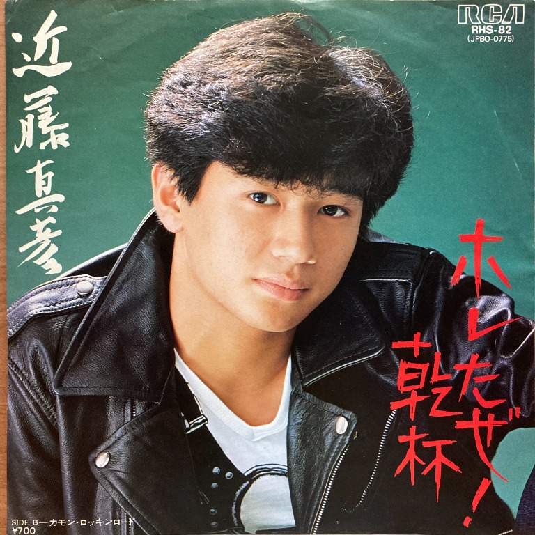 S/絶版/未使用新古品/楽譜/近藤真彦/ホレたぜ!乾杯/ピアノ Amazon.co.jp: S絶版新古品楽譜近藤真彦ホレたぜ!乾杯ピアノ