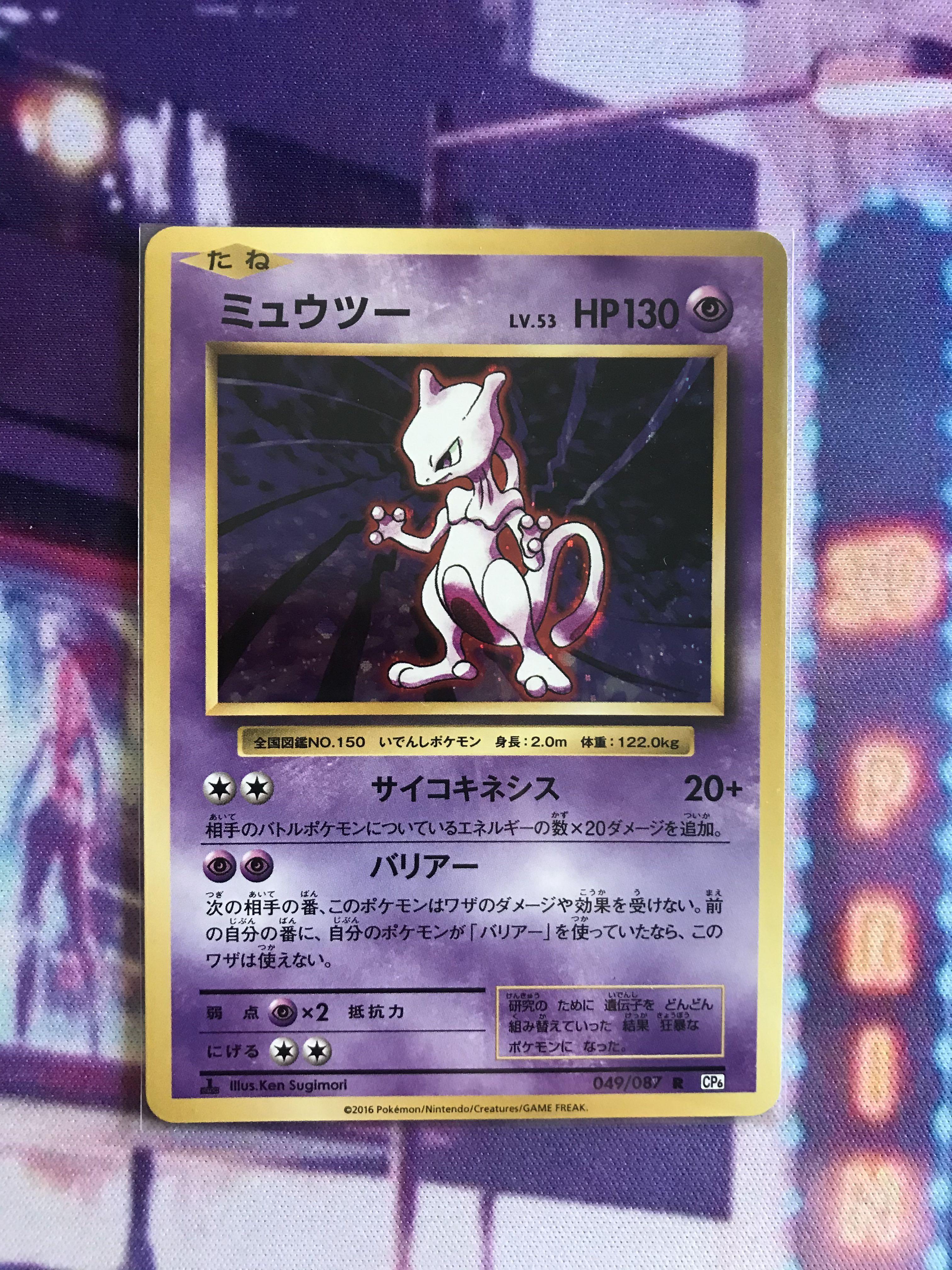 Japanese Evolution CP6 Mewtwo 049/087 