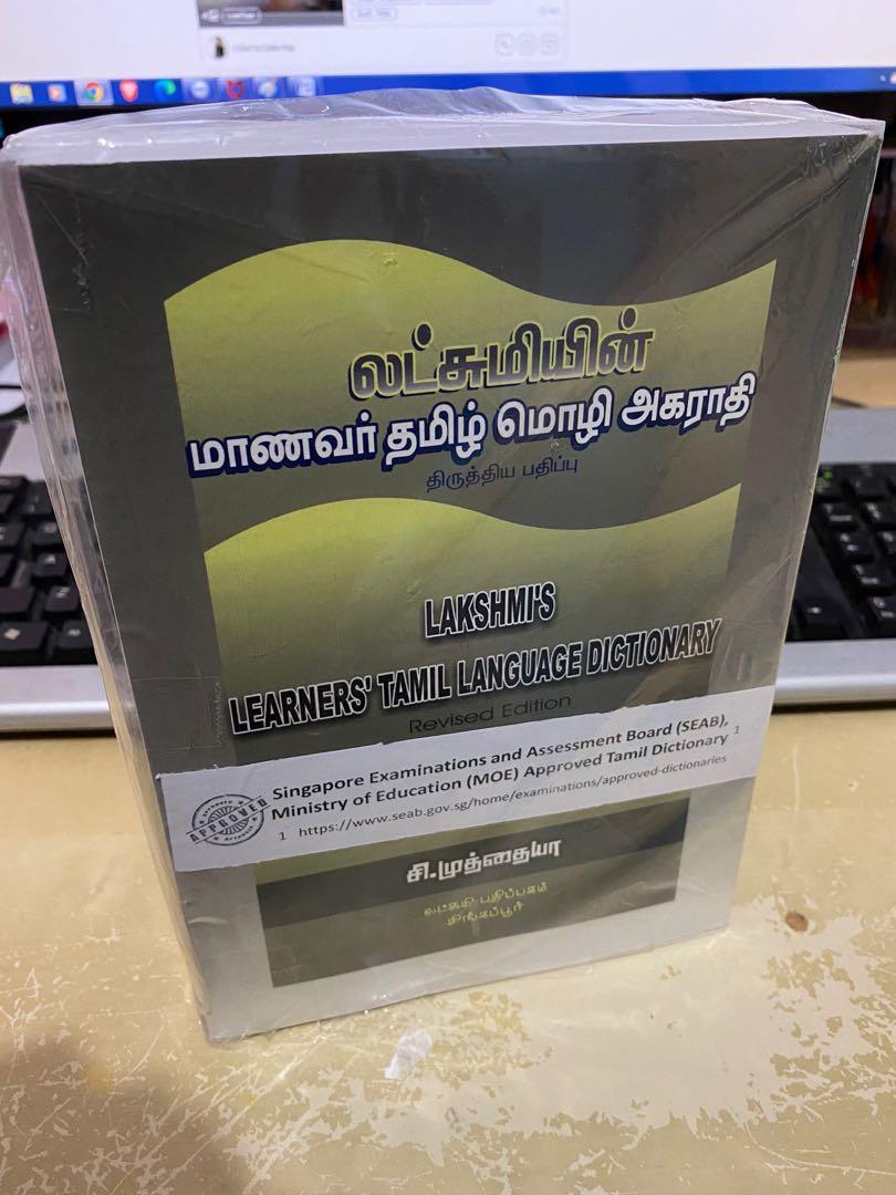 Seab Moe Approved Tamil Dictionary Books Stationery Textbooks Secondary On Carousell Seek inspiration from famous alter egos. carousell