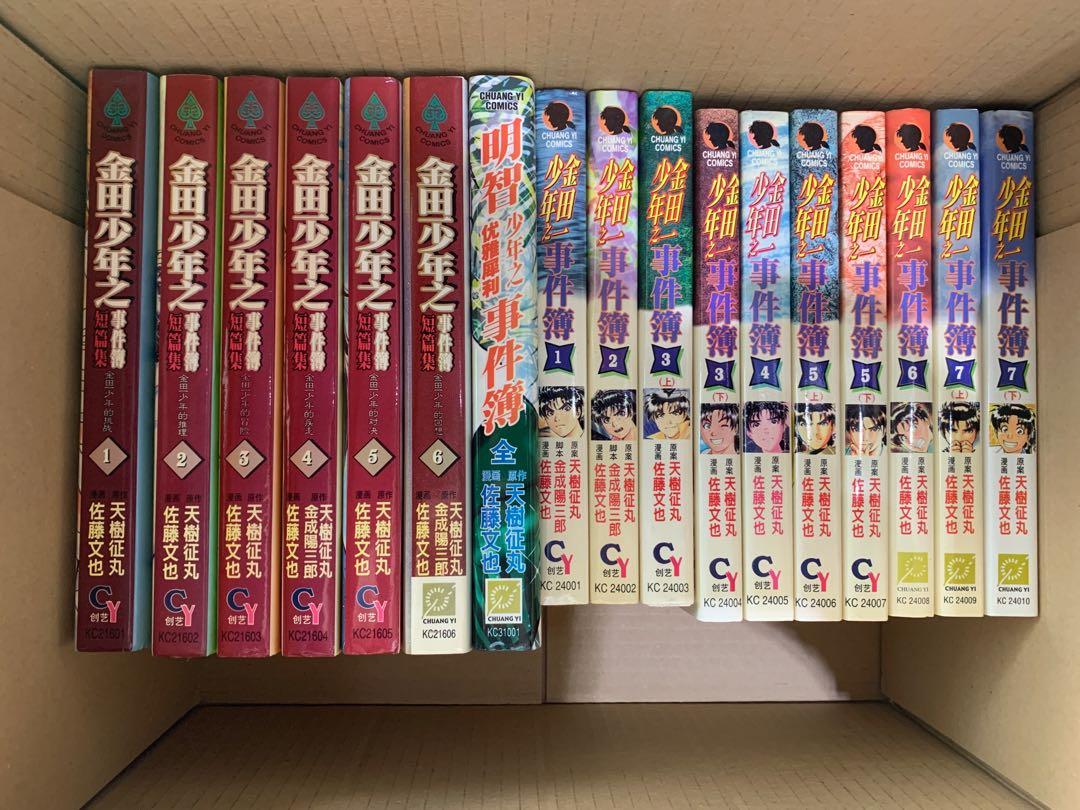 The Kindaichi Case Files 金田一少年事件簿 Short Stories Series Books Stationery Comics Manga On Carousell
