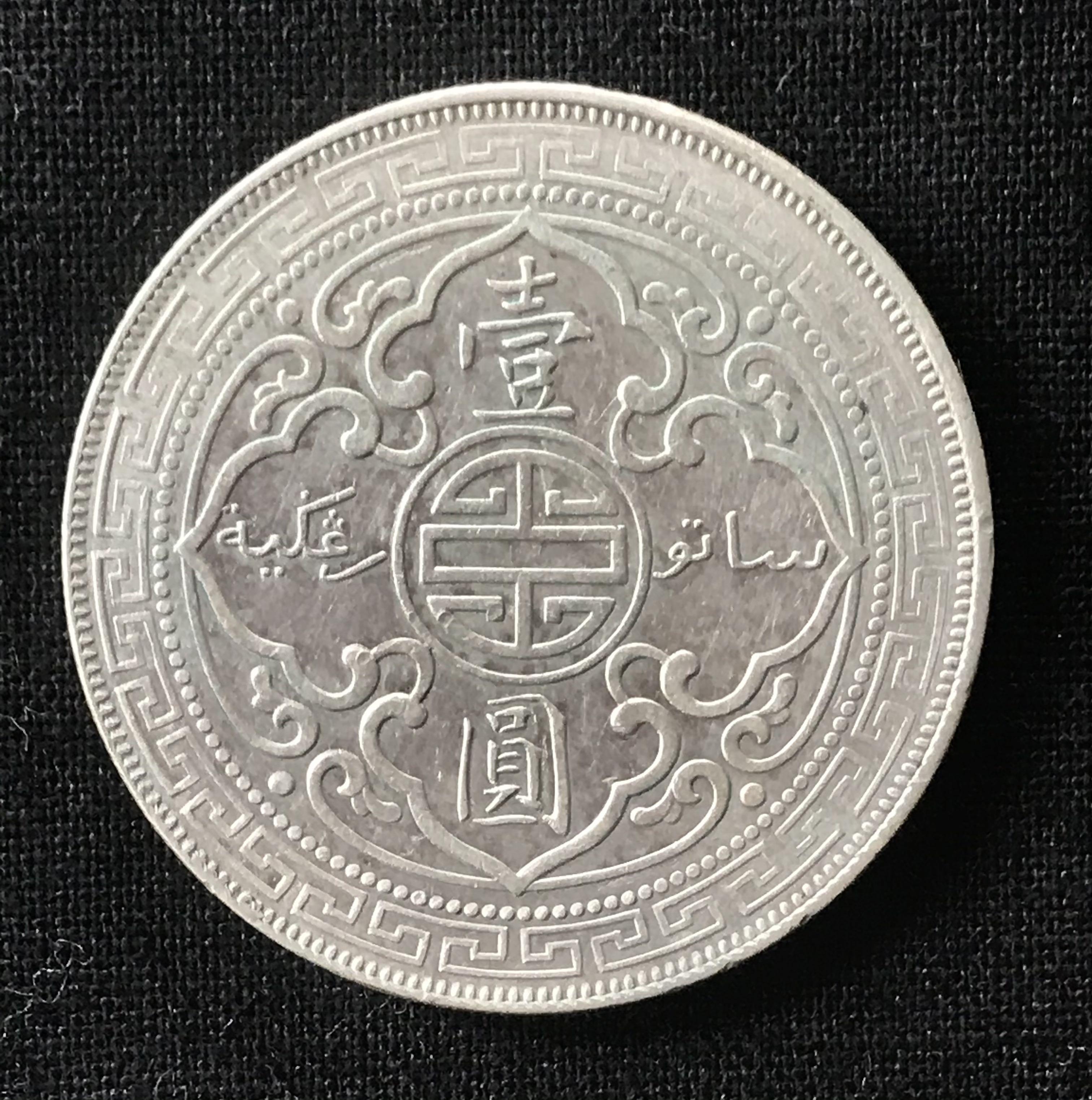 中国 英国 香港 壱圓 1＄貿易銀 1903年 39mm 26.82g その6