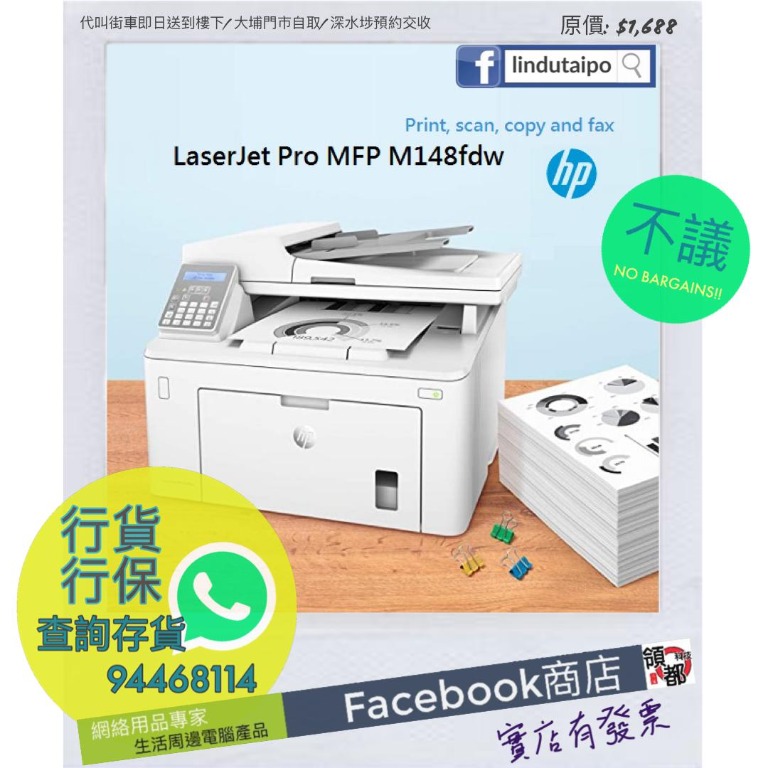 pro mfp m148fdw
