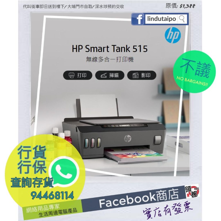 hp 515 wireless