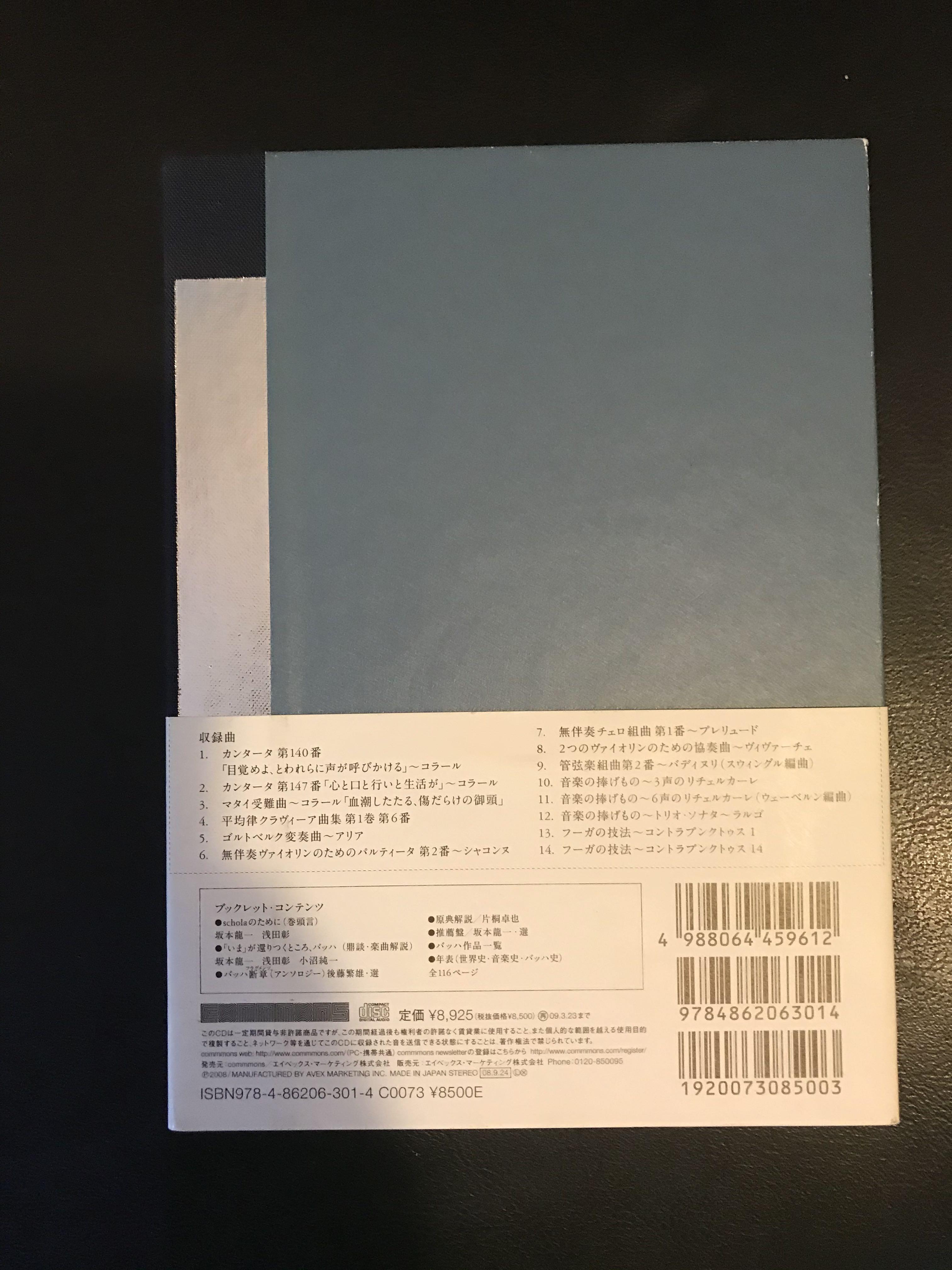 直送商品 commmons:schola vol.1 Ryuichi Sakamoto … クラシック