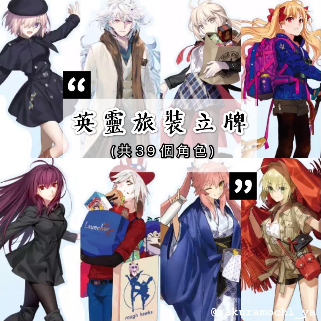 Aniplex Fgo Fes 19 三周年fate Grand Order 英靈禮裝英靈旅裝亞克力立牌裝飾桌面擺件 正版 興趣及遊戲 玩具 遊戲類 Carousell
